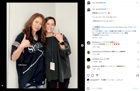 大黒摩季と「Do As Infinity」の伴都美子