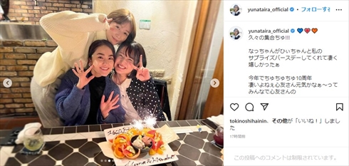 おはガールちゅちゅちゅ　サイン入りポスター　平祐奈　岡本夏美　吉川日菜子 -