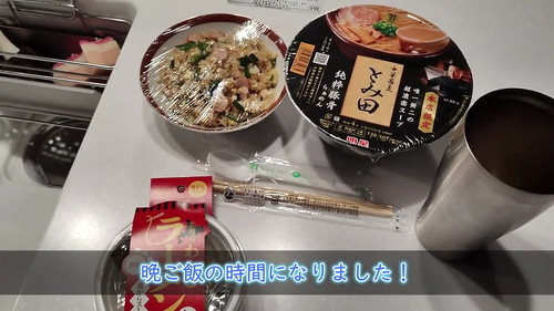 晩ご飯