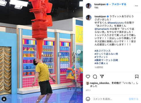 脚立をあごにのせてバランスをとる藤咲マーケット田崎佑一