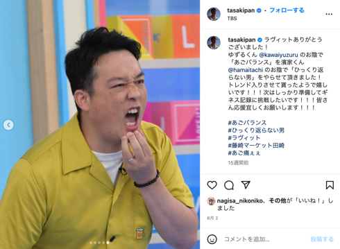 脚立をあごにのせてバランスをとる藤咲マーケット田崎佑一