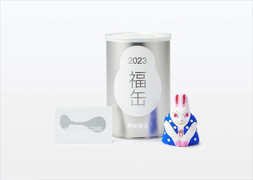 無印良品「2023年福缶」、17日より抽選販売開始 かわいい
