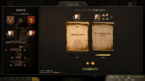 Mount & Blade II: Bannerlord