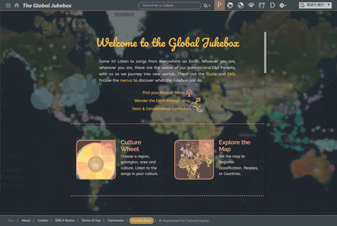 Global Jukebox