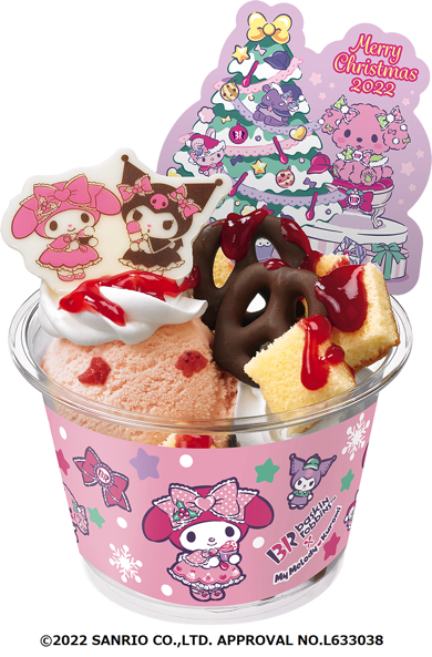 サーティワンとサンリオのコラボ「マイメロディとクロミのスウィートクリスマス」開催