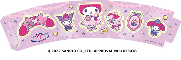 サーティワンとサンリオのコラボ「マイメロディとクロミのスウィートクリスマス」開催