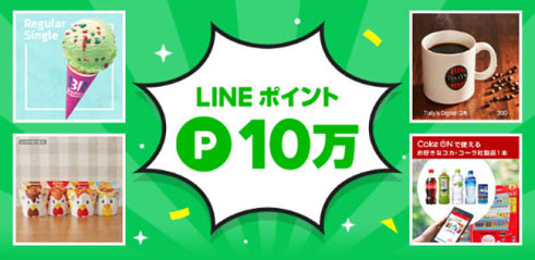 LINE GAME