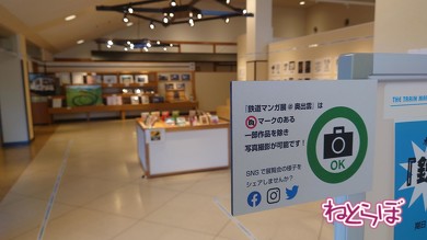 第一会場は一部の展示物を除き撮影OK