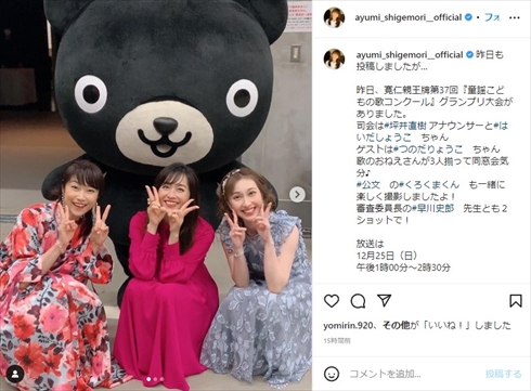 茂森あゆみ、つのだりょうこ、はいだしょうこの元うたのおねえさん3ショット