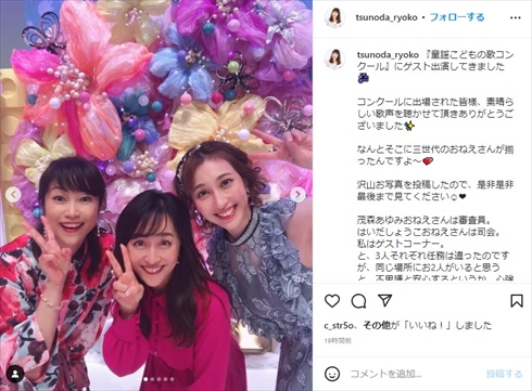 茂森あゆみ、つのだりょうこ、はいだしょうこの元うたのおねえさん3ショット