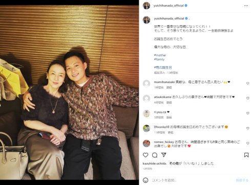 河野景子とは長男の花田優一