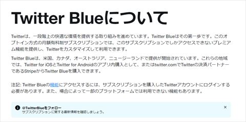 Twitter Blue