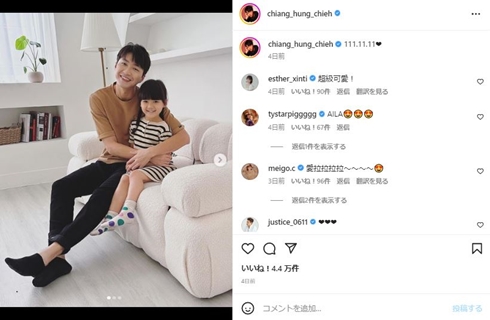 江宏傑と子供