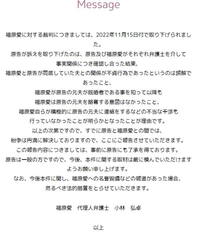 福原愛の代理人・小林弁護士の投稿