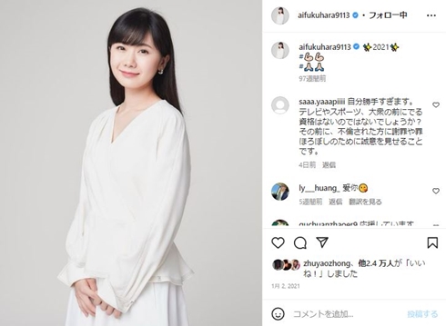 福原愛
