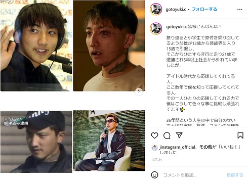 過去を振り返る後藤祐樹