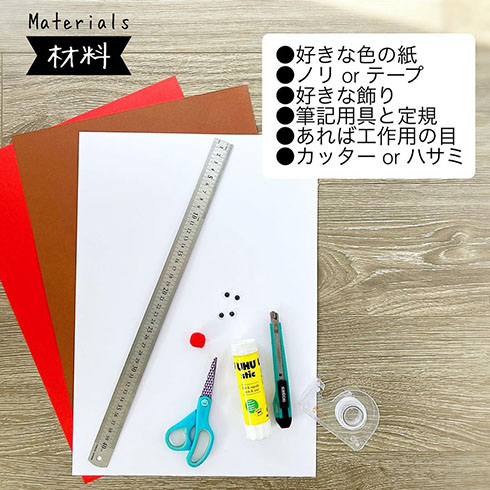 アドベントカレンダーの材料