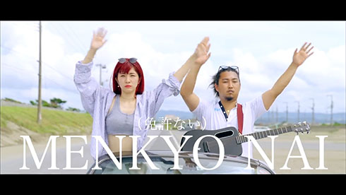 「demo」PVよりキャプチャ・免許ないと歌う二人