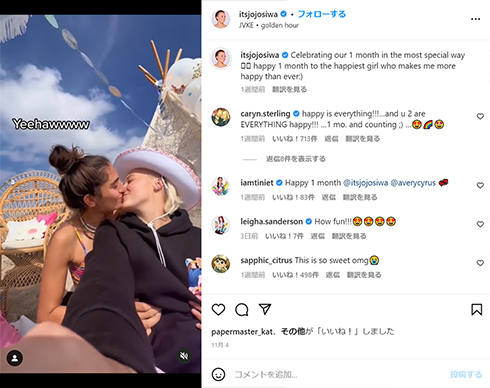 ジョジョと恋人