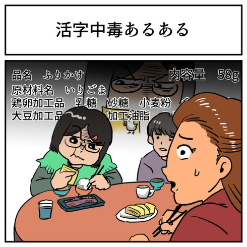 共感しかない