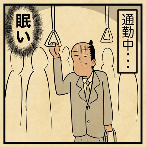 日中 眠い 夜は眠くない 繰り返す 睡眠 眠気 あるある 漫画　山田全自動