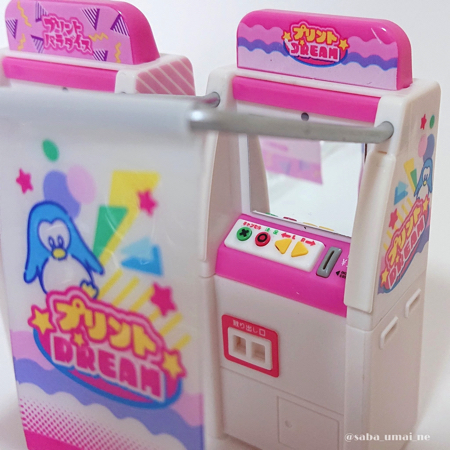 プリントシール機で遊ぶシルバニアファミリーの赤ちゃんがかわいい