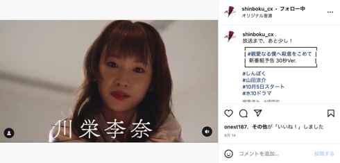 ドラマ「親愛なる僕へ殺意をこめて」スカルで働くナミ川栄李奈