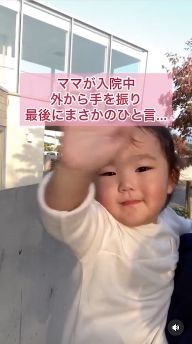 入院中のママに笑顔で手をふる女の子の写真