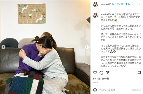 すみれさんと松原千明さん