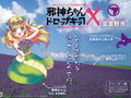 アニメ「邪神ちゃんドロップキックX」が富良野編を無料公開＆富良野市イメージアンケート実施　富良野市の決算不認定を受け