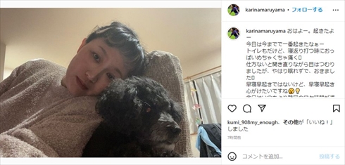 第1子妊娠中の丸山桂里奈