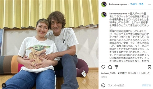 第1子を授かった丸山桂里奈と本並健治の夫婦ショット
