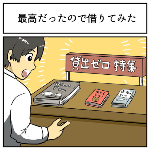 そんなことある？