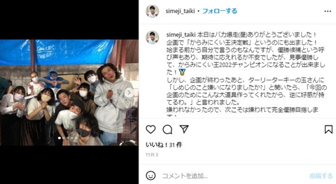 「しめじ」寺本大樹さん