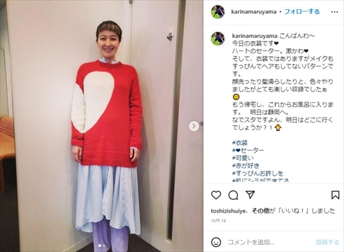 第1子妊娠中の丸山桂里奈