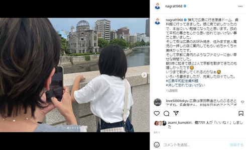 渡辺満里奈と娘