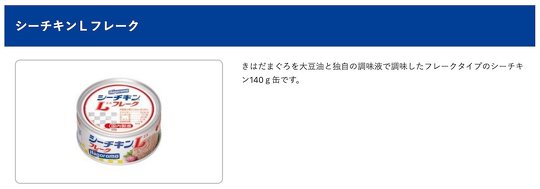 ツナ缶に「ゴキブリ」とみられる虫が混入していた問題を巡り、はごろもフーズに訴えた裁判で、静岡地方裁判所から約1億3000万円の賠償を命じられた下請けの興津食品は控訴したことを明らかに