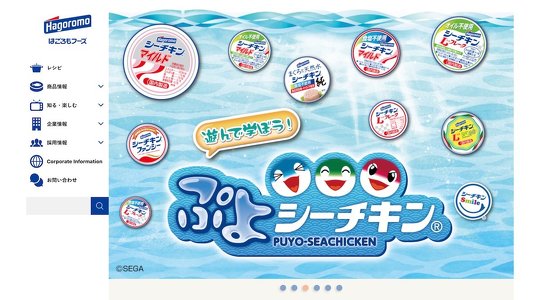 ツナ缶に「ゴキブリ」とみられる虫が混入していた問題を巡り、はごろもフーズに訴えた裁判で、静岡地方裁判所から約1億3000万円の賠償を命じられた下請けの興津食品は控訴したことを明らかに