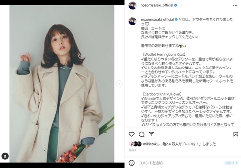 佐々木希