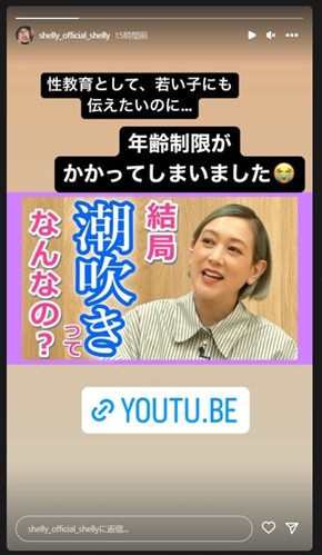 SHELLYの投稿