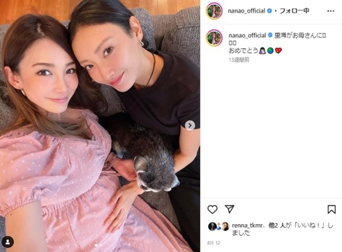 里海と菜々緒