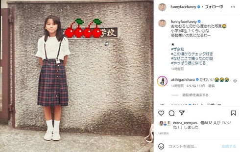 渡辺満里奈の小学時代