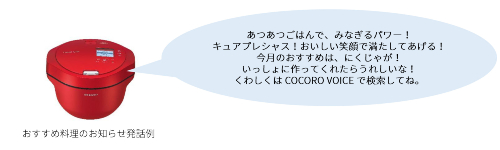 デリシャスパーティ プリキュア