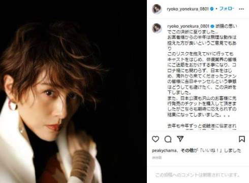 体調不良で降板したミュージカル「CHICAGO」をアメリカで観賞する米倉涼子