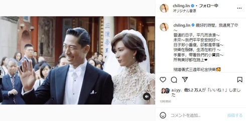 林志玲の結婚式