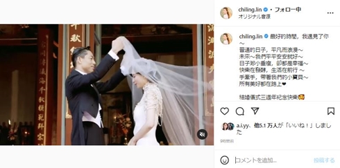 林志玲の結婚式