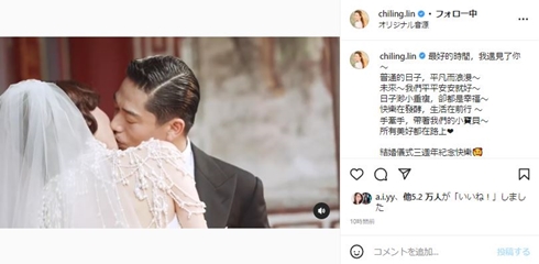 林志玲の結婚式