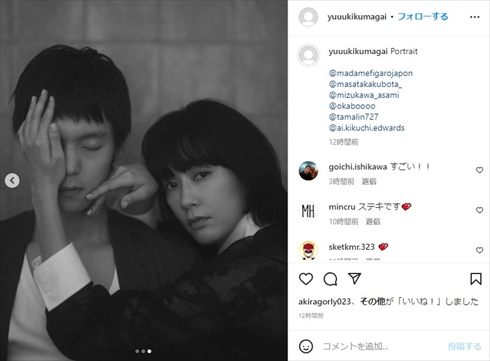 窪田正孝と水川あさみの夫婦ショット
