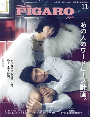 窪田正孝と水川あさみが表紙を飾った『フィガロジャポン』11月号