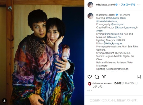 窪田正孝と水川あさみの夫婦ショット